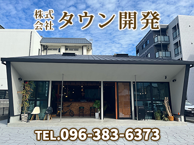 株式会社タウン開発 | 損をしないシリーズ 住み替えフル活用ドットコム