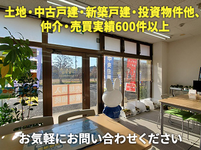 chuuouJ02c | 損をしないシリーズ 住み替えフル活用ドットコム