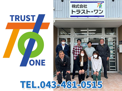 trustone01 | 損をしないシリーズ 住み替えフル活用ドットコム