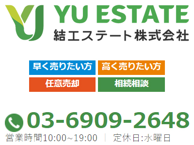 yuE01 | 損をしないシリーズ 住み替えフル活用ドットコム