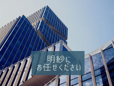 32b31d9f4b9635b634a4ac3df194da1f | 損をしないシリーズ 住み替えフル活用ドットコム