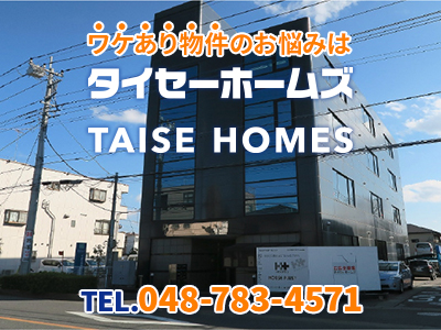 taiseH01_240626 | 損をしないシリーズ 住み替えフル活用ドットコム