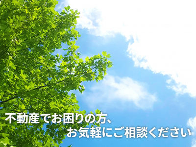 miraiA02 | 損をしないシリーズ 住み替えフル活用ドットコム