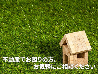 R02_sk_240125 | 損をしないシリーズ 住み替えフル活用ドットコム