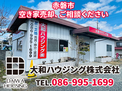 daiwaH01_250318 | 損をしないシリーズ 住み替えフル活用ドットコム