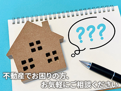 株式会社カルディア | 損をしないシリーズ 住み替えフル活用ドットコム