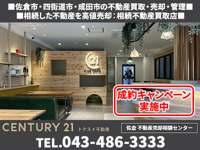 センチュリー21トクスイ不動産 | 損をしないシリーズ 住み替えフル活用ドットコム