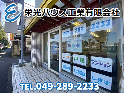 eikouHK01 | 損をしないシリーズ 住み替えフル活用ドットコム