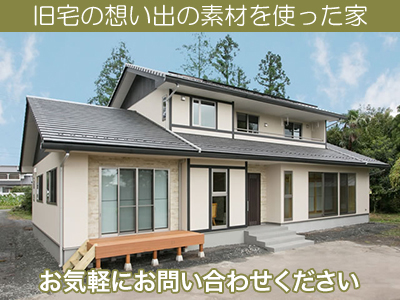 マルニホーム | 損をしないシリーズ 住み替えフル活用ドットコム