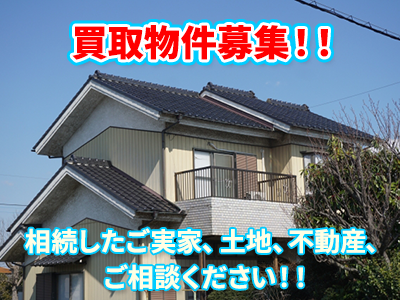株式会社青葉宅建 | 損をしないシリーズ 住み替えフル活用ドットコム