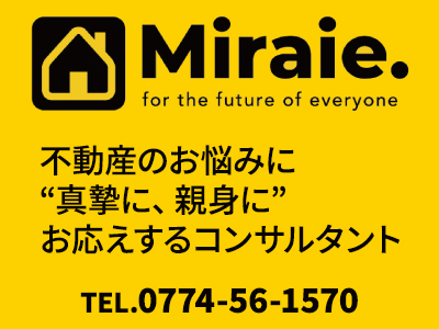 株式会社Miraie. | 損をしないシリーズ 住み替えフル活用ドットコム