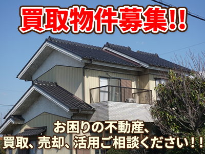 株式会社大船住研 | 損をしないシリーズ 住み替えフル活用ドットコム