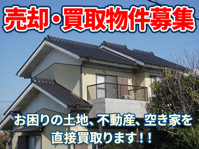 株式会社ロイヤーズ | 損をしないシリーズ 住み替えフル活用ドットコム