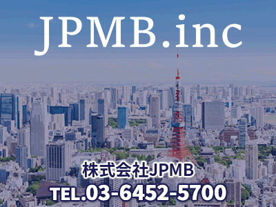 株式会社JPMB | 損をしないシリーズ 住み替えフル活用ドットコム