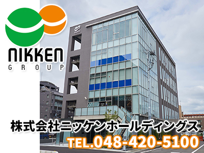 株式会社ニッケンホールディングス | 損をしないシリーズ 住み替えフル活用ドットコム