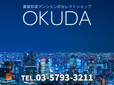 株式会社奥田 | 損をしないシリーズ 住み替えフル活用ドットコム