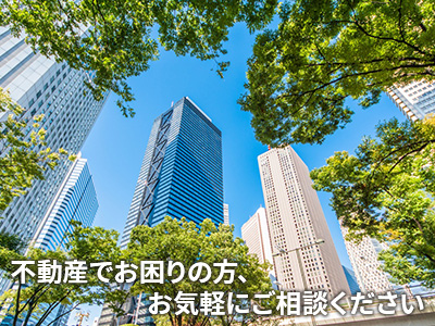 株式会社奥田 | 損をしないシリーズ 住み替えフル活用ドットコム