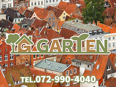 garten01 | 損をしないシリーズ 住み替えフル活用ドットコム