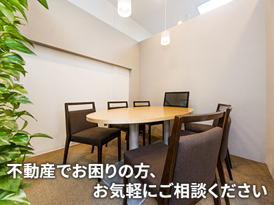 リスト サザビーズ インターナショナルリアルティ横浜支店 | 損をしないシリーズ 住み替えフル活用ドットコム