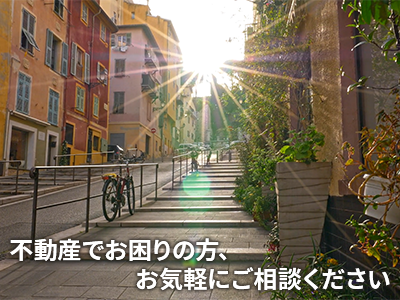 La・Maison 株式会社 | 損をしないシリーズ 住み替えフル活用ドットコム