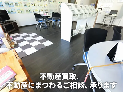 ハウスドゥ厚木 有限会社愛産 | 損をしないシリーズ 住み替えフル活用ドットコム