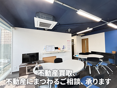 アイベルホーム 有限会社愛産 | 損をしないシリーズ 住み替えフル活用ドットコム
