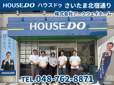 ハウスドゥ さいたま北宿通り｜損をしないシリーズ 住み替えフル活用ドットコム