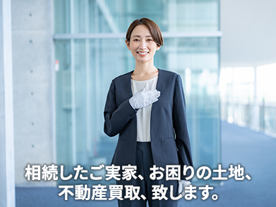 株式会社Central Estate | 損をしないシリーズ 住み替えフル活用ドットコム