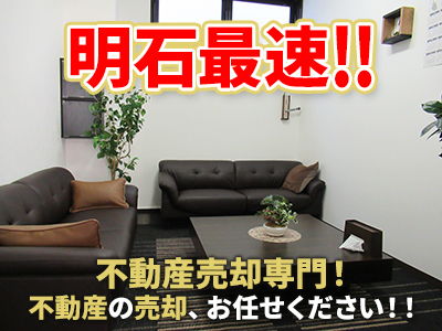 株式会社ＬＡＮＳＥＥＤ(ランシード) | 損をしないシリーズ 住み替えフル活用ドットコム