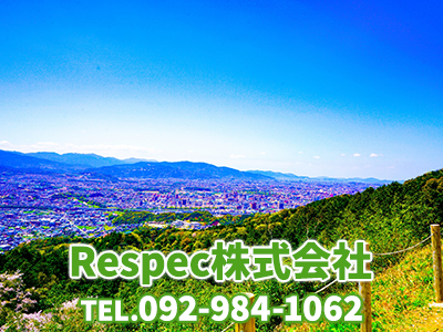 Respec株式会社｜損をしないシリーズ 住み替えフル活用ドットコム