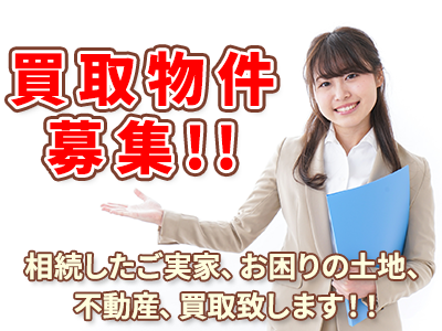 エスフォーハウジング　株式会社NINA | 損をしないシリーズ 住み替えフル活用ドットコム