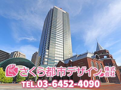 さくら都市デザイン株式会社｜損をしないシリーズ 住み替えフル活用ドットコム