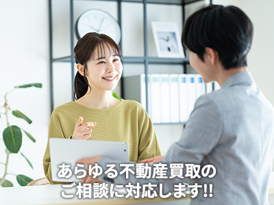 さくら都市デザイン株式会社 | 損をしないシリーズ 住み替えフル活用ドットコム