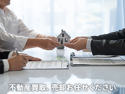 リアルリンクス株式会社 | 損をしないシリーズ 住み替えフル活用ドットコム