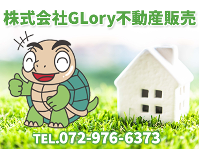 株式会社GLory不動産販売 | 損をしないシリーズ 住み替えフル活用ドットコム