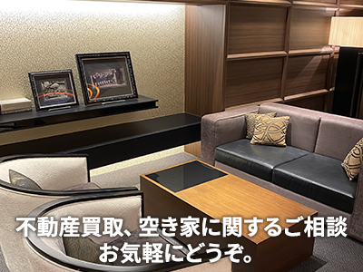 株式会社うえだの木 | 損をしないシリーズ 住み替えフル活用ドットコム