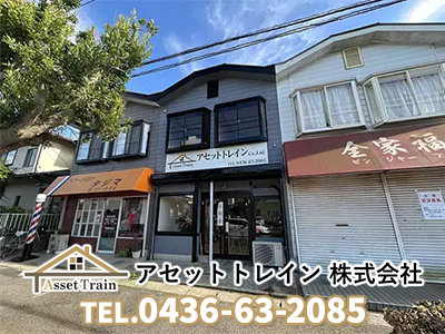 アセットトレイン株式会社 | 損をしないシリーズ 住み替えフル活用ドットコム