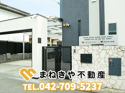 まねきや不動産 | 損をしないシリーズ 住み替えフル活用ドットコム