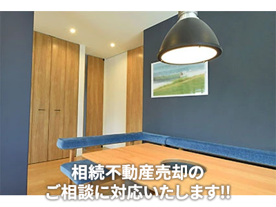 まねきや不動産 | 損をしないシリーズ 住み替えフル活用ドットコム