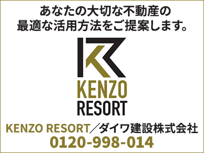 daiwaK01_260318 | 損をしないシリーズ 住み替えフル活用ドットコム