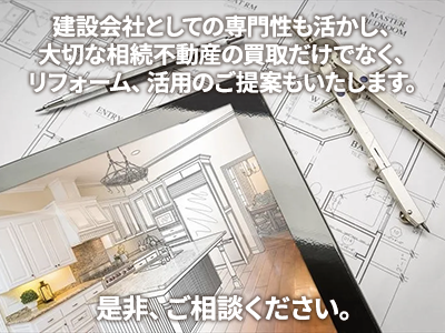 KENZO RESORT／ダイワ建設株式会社 | 損をしないシリーズ 住み替えフル活用ドットコム