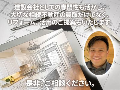 ケンゾーリゾート／ダイワ建設株式会社 | 損をしないシリーズ 住み替えフル活用ドットコム