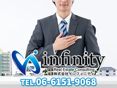 株式会社インフィニティ | 損をしないシリーズ 住み替えフル活用ドットコム
