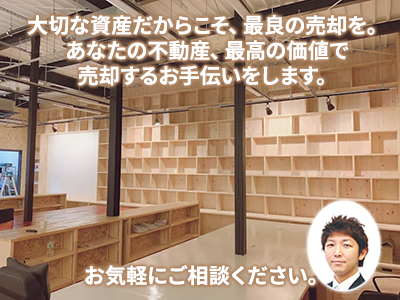 株式会社木樹プランニング | 損をしないシリーズ 住み替えフル活用ドットコム