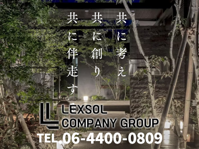 合同会社レクソル | 損をしないシリーズ 住み替えフル活用ドットコム