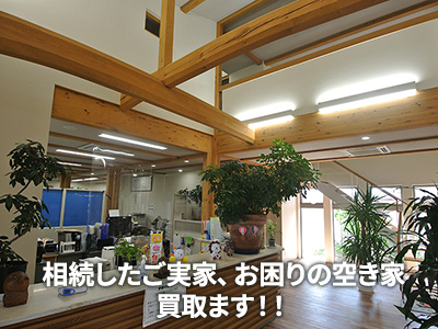 自然と暮らす株式会社 | 損をしないシリーズ 住み替えフル活用ドットコム