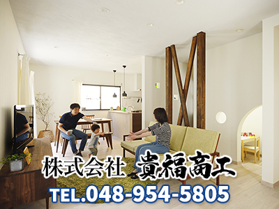 株式会社貴福商工 | 損をしないシリーズ 住み替えフル活用ドットコム