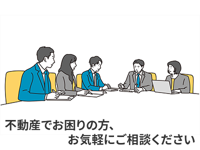 株式会社野沢ホスピタリティー | 損をしないシリーズ 住み替えフル活用ドットコム