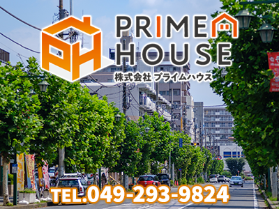 株式会社プライムハウス | 損をしないシリーズ 住み替えフル活用ドットコム
